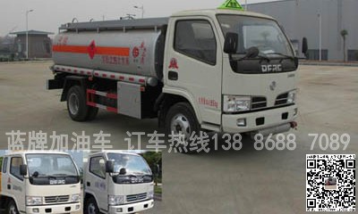 流動(dòng)加油車(chē)