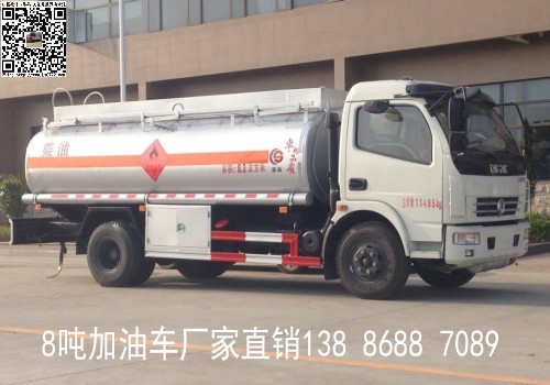 國(guó)五8噸加油車(chē)